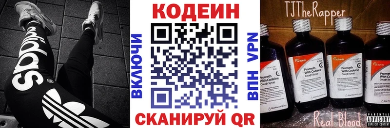Codein Purple Drank  Черногорск 