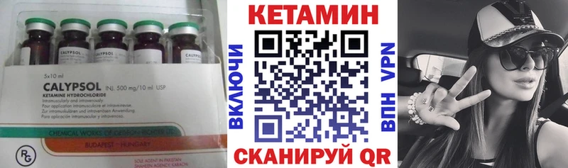 Кетамин ketamine  Черногорск 
