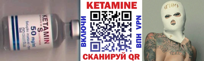 КЕТАМИН ketamine Черногорск
