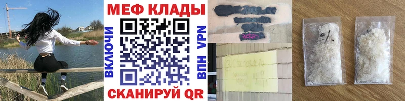 МЯУ-МЯУ мука  это официальный сайт  Черногорск  где купить наркотик 