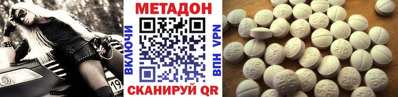 Метадон белоснежный  Черногорск 